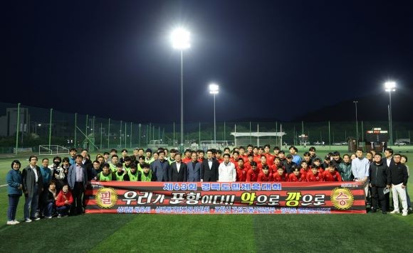 이강덕 포항시장과 범시민서포터즈가 29일 양덕스포츠타운축구장을 찾아 제63회 경북도민체육대회 출전을 앞두고 막바지 훈련에 한창인 포항 축구 선수단을 응원했다. ⓒ 포항시