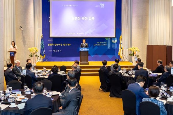 고병일 광주은행장이 제18회 광은리더스클럽 정기총회 개최 축사를 하고 있다. ⓒ 광주은행