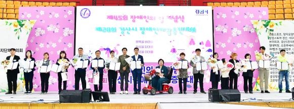 경산시 제45회 장애인의 날 기념식 및 제28회 경산시 장애인재활증진대회 유공자 표창. ⓒ 경산시