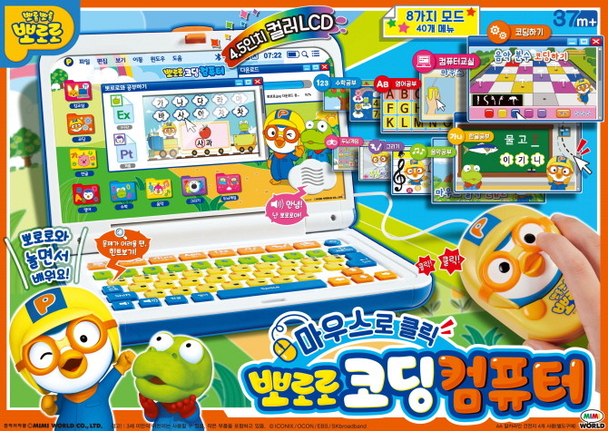 롯데마트 토이저러스가 인기 완구를 특가에 선보인다. © 롯데쇼핑