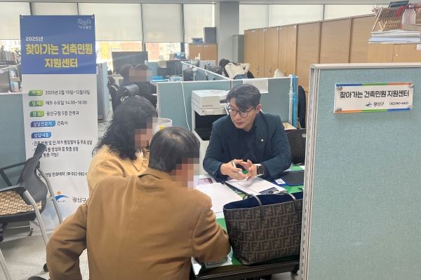 광산구는 지난 2월 19일부터 ‘찾아가는 건축민원 지원센터’를 운영하고 있다. ⓒ 광주광역시 광산구