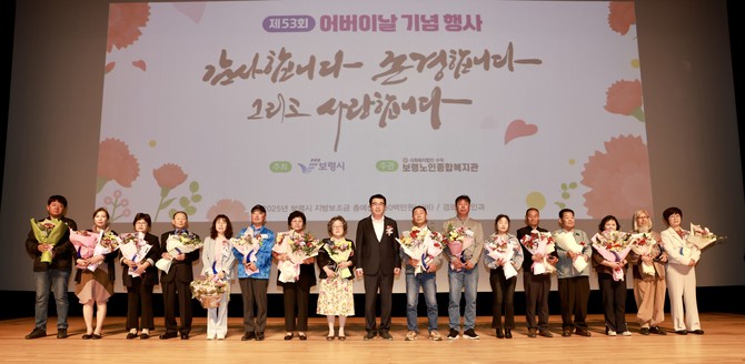 8일 보령문화예술회관 대강당에서 '제53회 어버이날 기념행사'에서 효행자, 장한어버이, 효행공무원 등 19명에게 표창패를 수여 후 기념촬영을 하고 있다. ⓒ 보령시