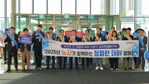 여수시가 공무원노동조합과 함께하는 '청렴한 데이' 청렴 실천 캠페인을 진행했다. ⓒ 여수시