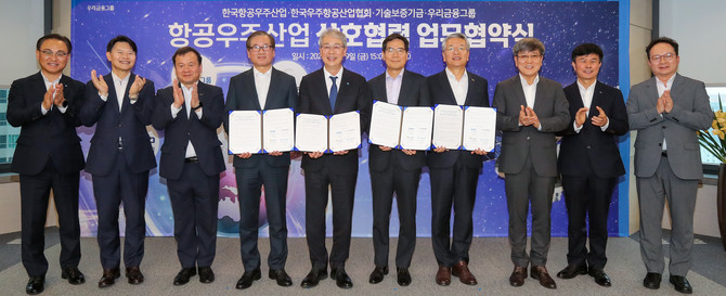 KAI-우리금융-우항협-기보이 항공우주산업 생태계 강화를 위한 금융지원 협약을 체결하고 있다. ⓒ 한국항공우주산업
