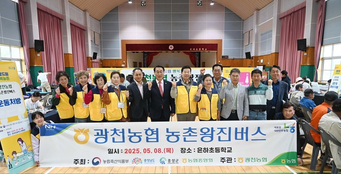 홍성군이 왕진버스를 운영해 지역 농업인과 어르신 600여 명에게 한방 진료, 정밀 시력검사, 맞춤형 운동치료 등을 진료 후 기념촬영을 하고 있다. ⓒ 홍성군