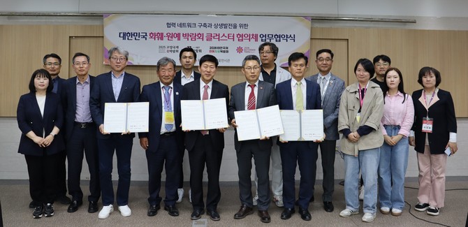 지난 8일 고양꽃전시관에서 '대한민국 대표 화훼·원예 행사 클러스터 협의체' 업무협약을 체결 후 기념촬영을 하고 있다. ⓒ 충남도