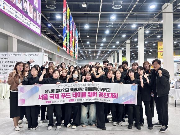 대회에 참가한 글로벌베이커리과 학생들이 기념촬영을 하고 있다. ⓒ 영남이공대학교