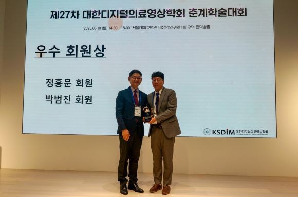 지난 10일 대한디지털의료영상학회 춘계학술대회에서 우수회원 공로상을 수상한 정홍문 대구보건대학교 방사선학과 교수(오른쪽). ⓒ 대구보건대학교