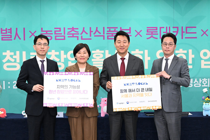 롯데카드는 지난 13일 서울시청에서 서울특별시와 지역 연계 청년 창업 지원사업(넥스트로컬) 활성화 업무협약을 체결했다. ⓒ 롯데카드