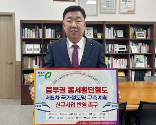 이범석 청주시장이 지난 14일 중부권 동서횡단철도의 제5차 국가철도망 구축계획 반영을 촉구하는 SNS 릴레이 챌린지에 동참하고 있다. ⓒ 청주시