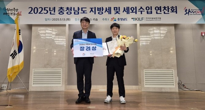 왼쪽부터 임성범 충남도청 세정과장, 박승원 금산군청 재무과 주무관. ⓒ 금산군