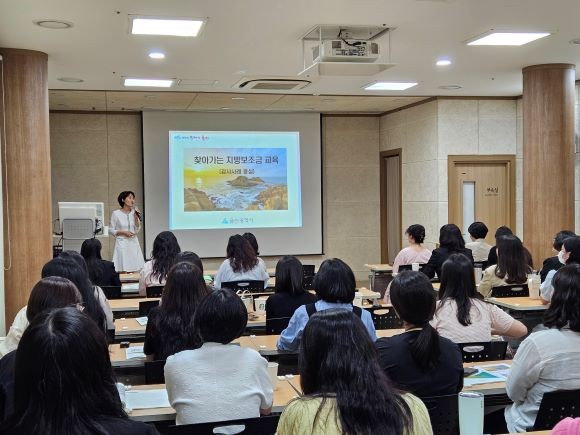 지난 20일 울산시와 구군 육아종합지원센터 직원 대상으로 찾아가는 보조금 감사사례 교육을 실시했다. ⓒ 울산시