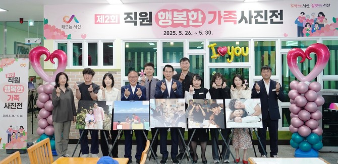26일 시청 구내식당에서 열린 제2회 직원 행복한 가족 사진전을 개최 후 기념촬영을 하고 있다. ⓒ 서산시