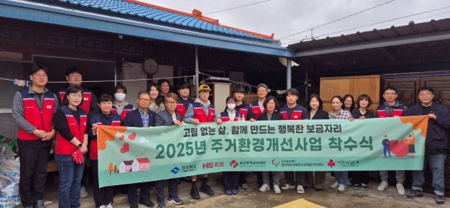 경산시는 경상북도·HS화성·화성장학문화재단·경북행복재단이 체결한 '사회적 고립 예방 협약'의 첫 실천 사업으로 주거개선 지원을 시행했다. ⓒ 경산시