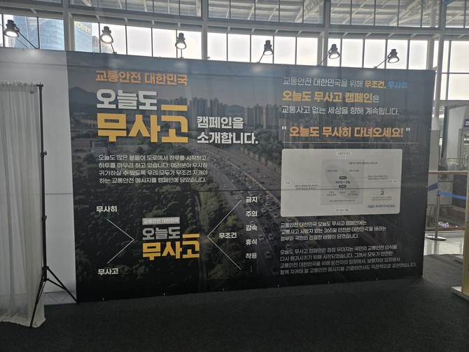 TS 한국교통안전공단이 27일 서울역에서 '오늘도 무사고' 캠페인을 진행하고 있다. = 나영혜 기자