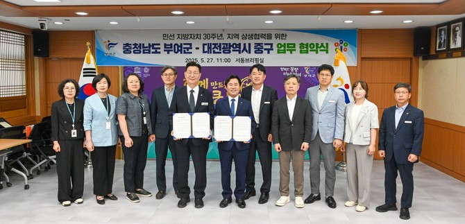 지난 27일 부여군청 서동브리핑실에서 민선 지방자치 30주년을 기념해 지역경제 활성화와 공동 발전 전략 추진을 위한 업무협약을 체결 후 기념촬영을 하고 있다. ⓒ 부여군