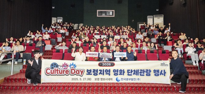 한국중부발전 이영조 사장(첫째줄 가운데)이 직원 및 가족들과 함께 영화상영 전 단체 기념촬영을 하고 있다. ⓒ 중부발전