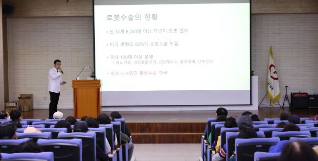 세명기독병원 외과 김성진 과장이 지난 27일 오후 2시 세명기독병원 본관 10층 광제홀에서 '5월 포항MBC 시민건강클리닉' 강의하는 모습. ⓒ 세명기독병원