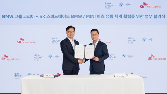 BMW 그룹 코리아가 SK 스피드메이트와 BMW 그룹 오리지널 부품 공식 공급 협약을 체결했다. ⓒ BMW 그룹 코리아