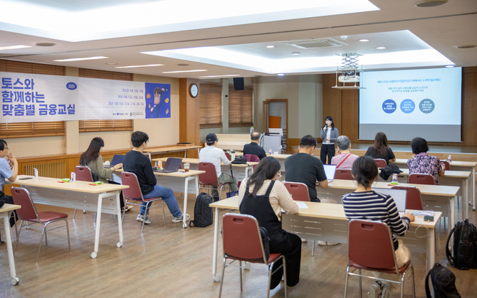 토스는 27일 서울 강동구에 위치한 한국시각장애인복지관에서 시각장애인을 대상으로 맞춤형 금융교육을 실시했다. ⓒ 토스