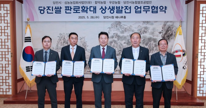 지난 28일 시청 해나루홀에서 심농 농업회사법인과 지역 농협과 함께 '당진쌀 판로 확대를 위한 상생발전 업무협약' 체결 후 기념촬영을 하고 있다. ⓒ 당진시