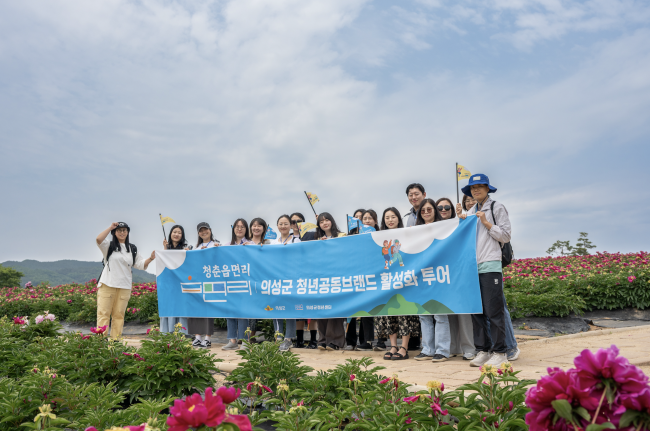의성군은 지난 23일 청년창업가와 함께한 '작약꽃 투어'를 성황리에 마무리했다. ⓒ 의성군