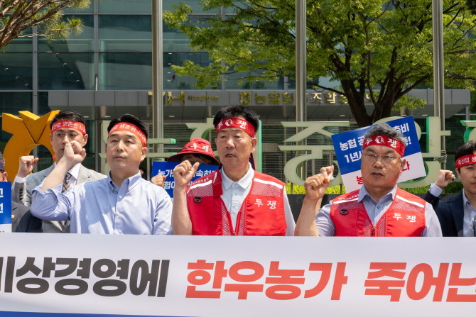 구호외치고 있는 한우협회 회장단. © 전국한우협회
