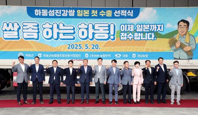 하동군이 섬진강 쌀 일본 수출 선적식을 하고 있다. ⓒ 프라임경제