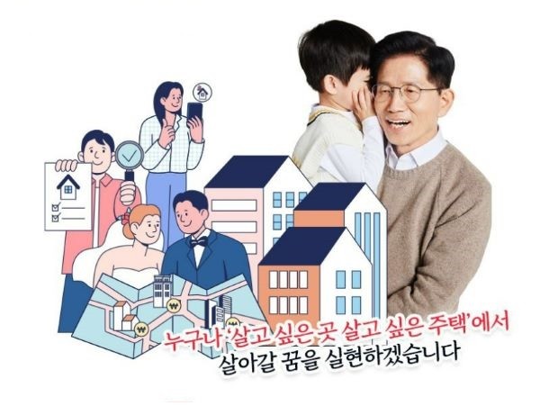 김문수 후보 주택정책 카드 뉴스. ⓒ 국민의힘 정책언론담당