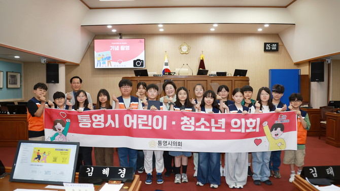 통영초등학교 스위치온 학생자치회…2025년 '제1회 어린이·청소년의회교실' 개최. ⓒ 통영시의회