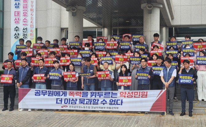 하동군 노조가 공무원 폭행 사건 철저한 수사를 촉구하는 기자회견을 열고 있다. ⓒ 프라임경제
