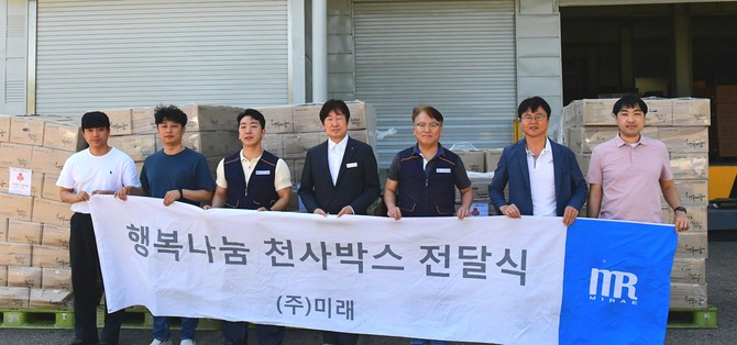 지난 4일, 지역 기업 ㈜미래로부터 천사박스 전달식을 진행했다. ⓒ 김천시