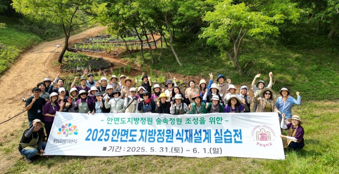 '탄소중립 실천형 정원 식재 실습전'을 개최 후 단체 기념촬영을 하고 있다. ⓒ 충남도