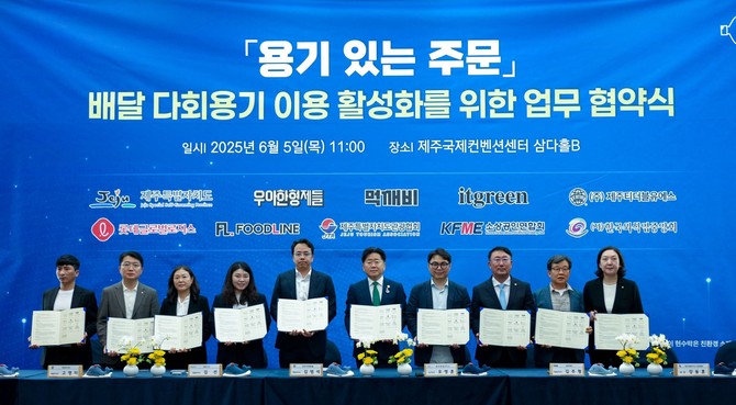 5일 제주국제컨벤션센터에서 열린 배달 다회용기 이용 활성화를 위한 업무 협약식에서 우아한형제들 김범석 대표이사(왼쪽에서 다섯번째)와 제주도 오영훈 도지사(왼쪽에서 여섯번째)를 비롯해 관련업체 및 기관 주요 관계자 등이 협약 서명 후 기념촬영을 하고 있다. ⓒ 우아한형제들