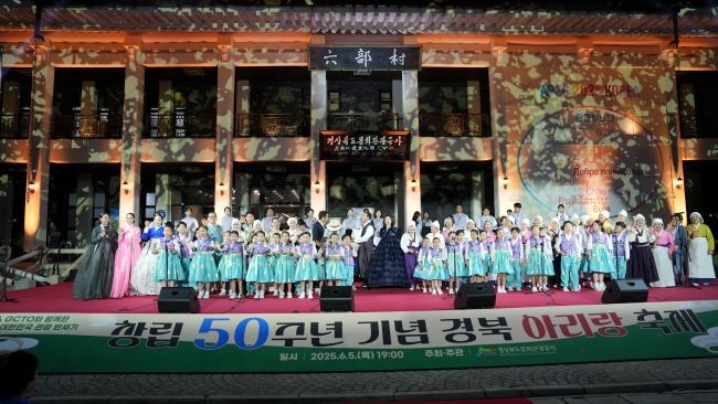 경북문화관광공사는 창립 50주년을 맞아 지난 5일 육부촌 광장에서 '경북 아리랑 축제'를 성황리에 개최했다. ⓒ 경북문화관광공사