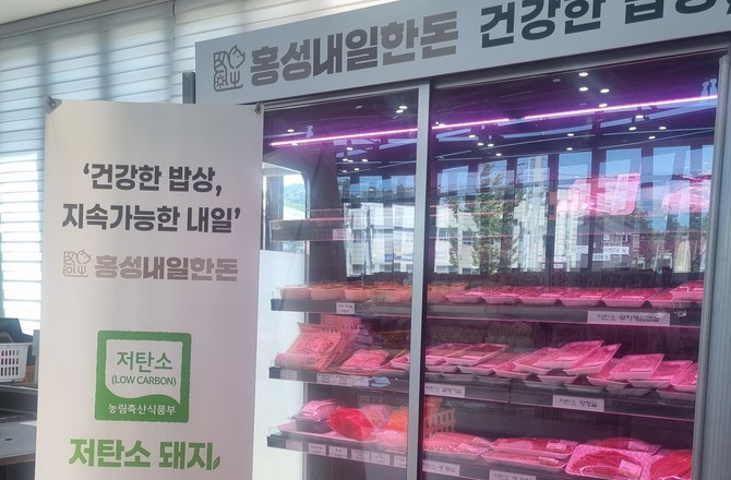 저탄소 축산의 새로운 모델로 주목받는 지역 브랜드 '홍성 내일 한돈'을 공식 출시한다. ⓒ 홍성군