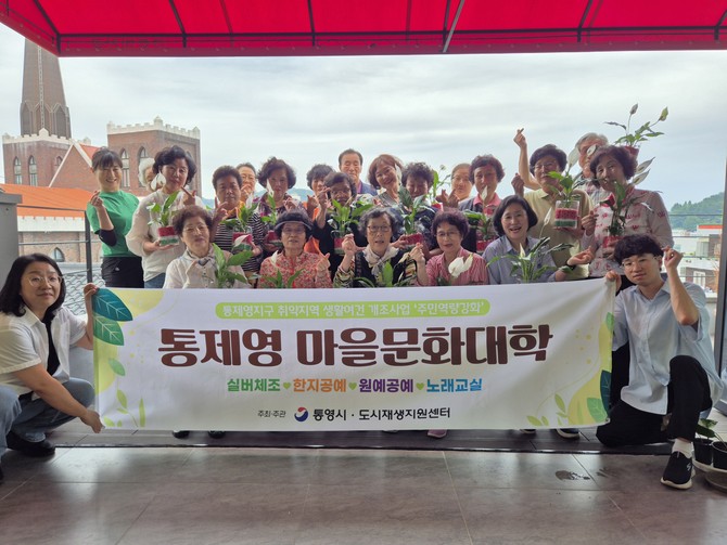체험 중심의 실용적인 교육으로 높은 호응을 얻고 있는 '통제영 마을문화대학'. ⓒ 통영시