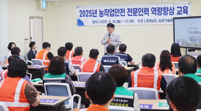 지난 17일 권재한 농촌진흥청장이 기술원 중강당에서 도내 농작업안전관리관과 시군 담당자 등 약 65명을 대상으로 농작업 재해 대응 역량 강화교육을 실시하고 있다. ⓒ 충남도