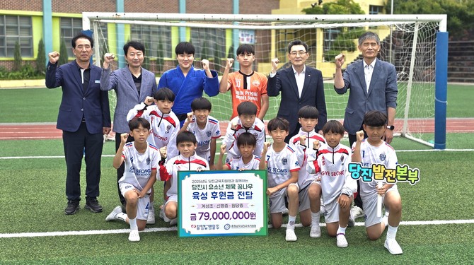 지난 17일 계성초등학교에서 당진 지역 유소년 축구 및 유도 꿈나무를 위한 후원금 7900만원을 전달 후 기념촬영을 하고 있다. ⓒ 당진발전본부