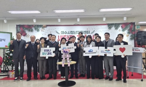 온오프라인 청년정책 통합 플랫폼 '청년포털' 구축에 본격 착수했다. ⓒ 여수시