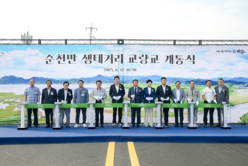도심과 순천만습지를 연결하는 '생태거리 교량교' 개통식을 개최했다. ⓒ 순천시