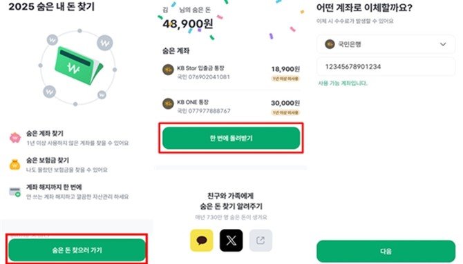 오는 19일부터 27개 마이데이터 사업자의 개선된 마이데이터 2.0 서비스를 만나볼 수 있다. ⓒ 금융위원회