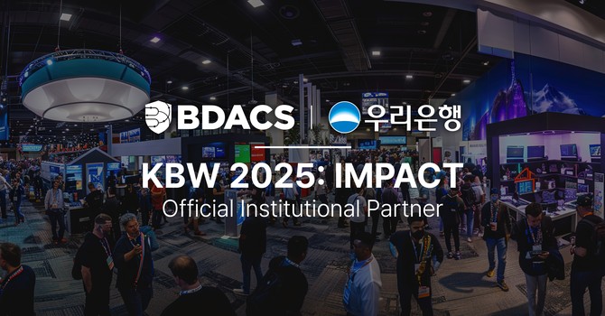 '코리아 블록체인 위크 2025(KBW 2025)' 포스터. ⓒ 부산시