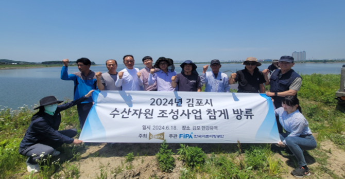 공단-김포시-김포 관내 어업인이 함께 참여한 참게 24만 마리 방류 후 기념촬영을 하고 있다. ⓒ 한국어촌어항공단