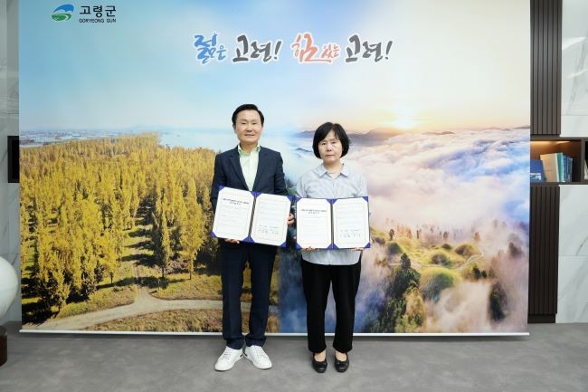 고령군은 지난 18일 한전MCS 대구지사 고령지점과 취약계층 고독사 예방 및 복지사각지대 위기가구 발굴·지원을 위한 업무협약을 체결했다. ⓒ 고령군