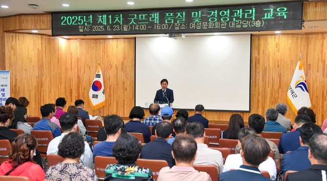 2025년 제1차 굿뜨래 품질 및 경영관리 교육을 실시하고 있다. ⓒ 부여군