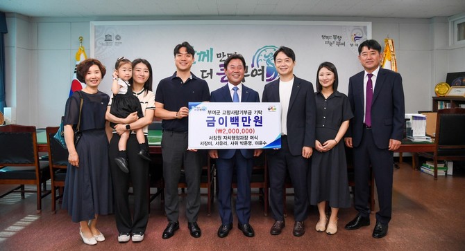 서장원 자치행정과장의 퇴임을 앞두고, 두 딸인 서장미, 서유리 씨 그리고 사위 박영준, 이윤수 씨가 지난 23일 부여군 고향사랑기부제에 총 200만원을 기부 후 기념촬영을 하고 있다. ⓒ 부여군