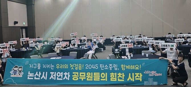 지난 6월23일부터 1박 2일간 충북 제천 청풍리조트 컨벤션홀에서 '저연차 공직자 적극행정 워크숍(2차)'을 개최 후 기념촬영을 하고 있다. ⓒ 논산시