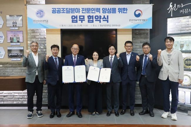 지난 5일 영남이공대학교는 공공조달역량개발원과 공공조달 전문인력 양성을 위한 업무협약을 체결했다. ⓒ 영남이공대학교