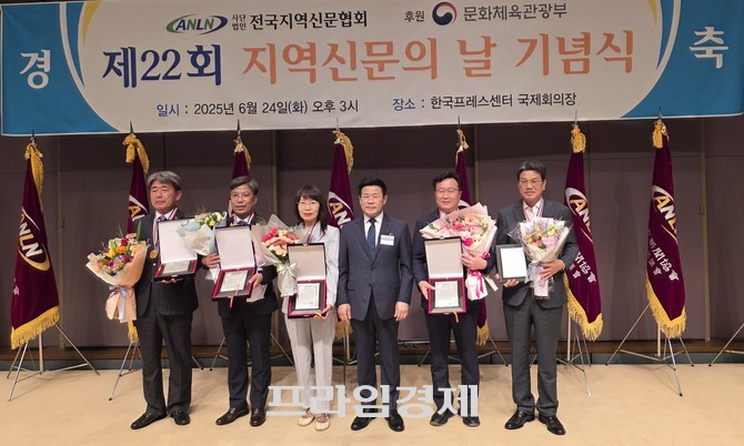 김돈곤 청양군수(오른쪽 첫번째)가 지난 24일 서울 한국프레스센터 국제회의장에서 열린 제22회 지역신문의 날 기념식에서 기초자치단체장 부문 '행정대상'을 수상 후 기념촬영을 하고 있다. ⓒ 프라임경제